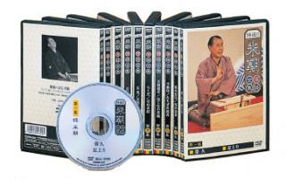 米朝落語全集 第一期 DVD