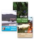 ����� ECO��TOUR�������硦��ɽ�����޸�����